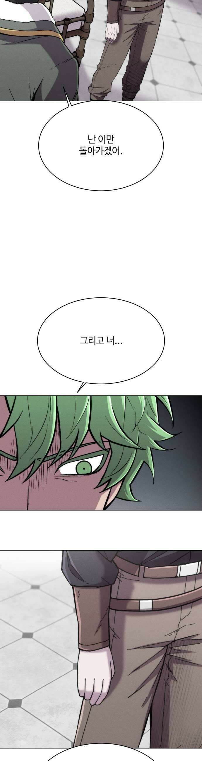 컬러리스트 12화 45