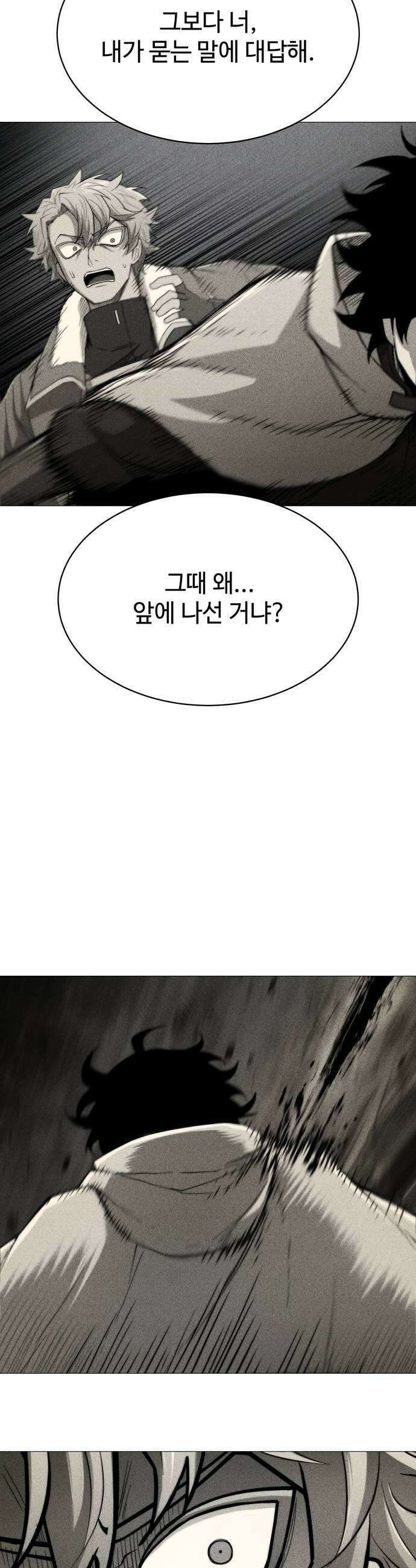 컬러리스트 12화 47