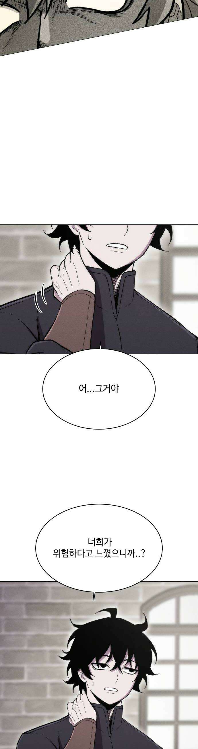 컬러리스트 12화 48