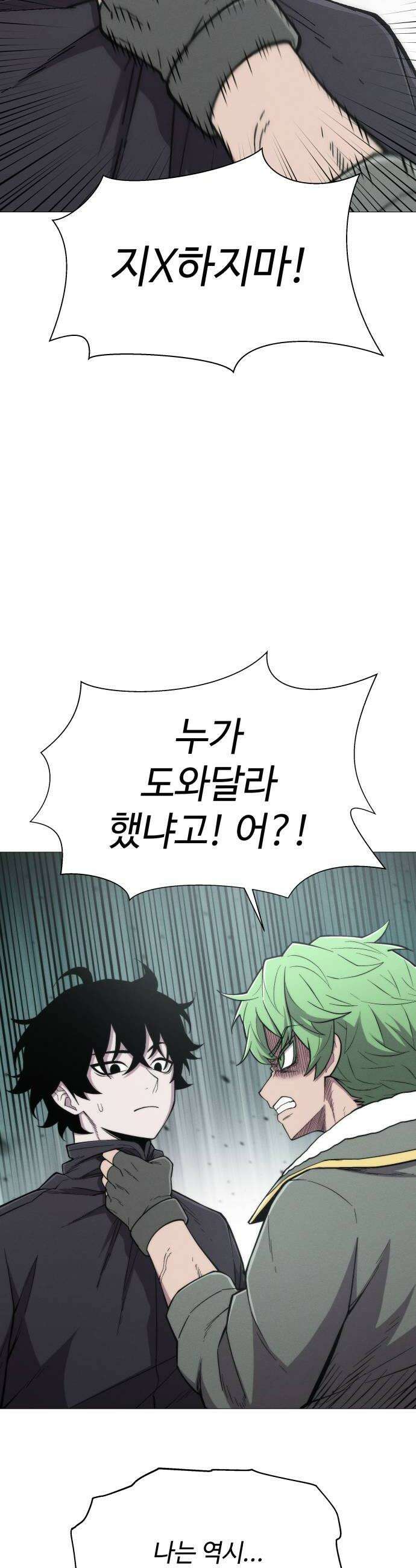 컬러리스트 12화 50