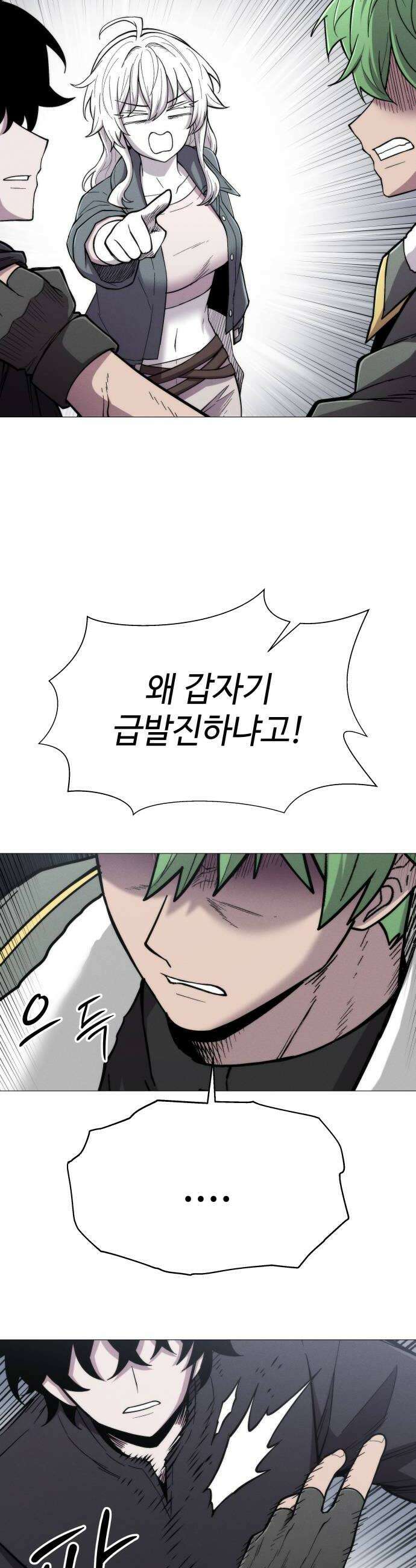 컬러리스트 12화 52