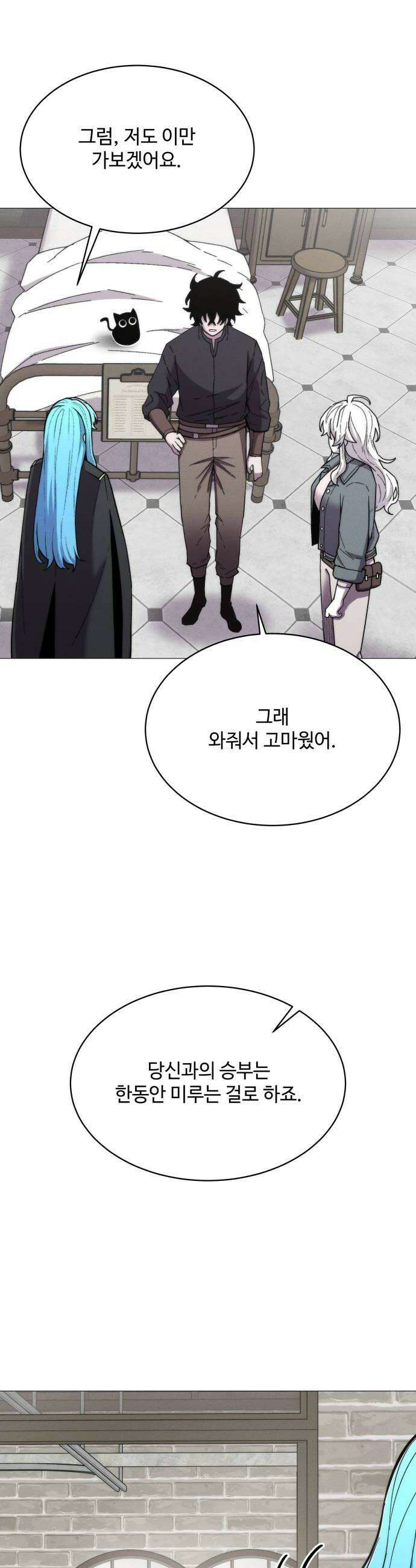 컬러리스트 12화 54