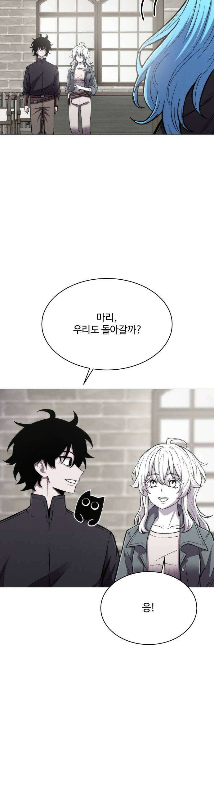 컬러리스트 12화 55