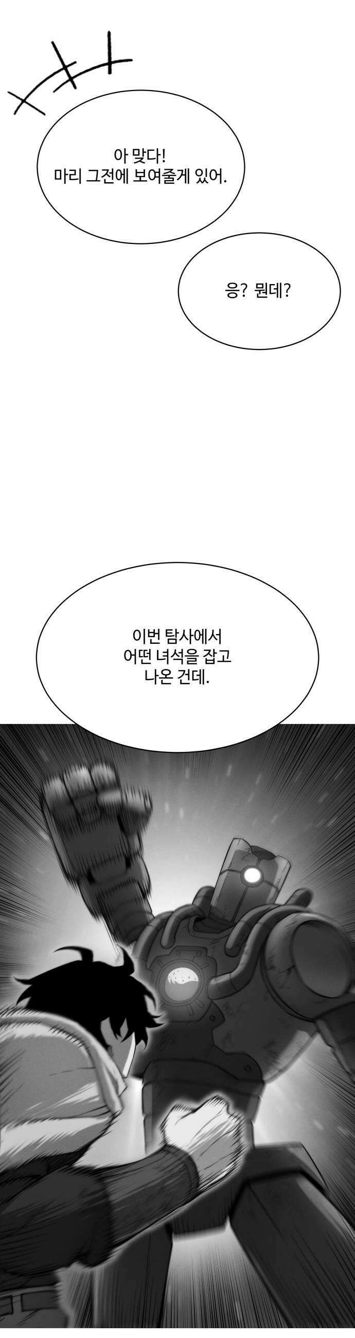 컬러리스트 12화 56