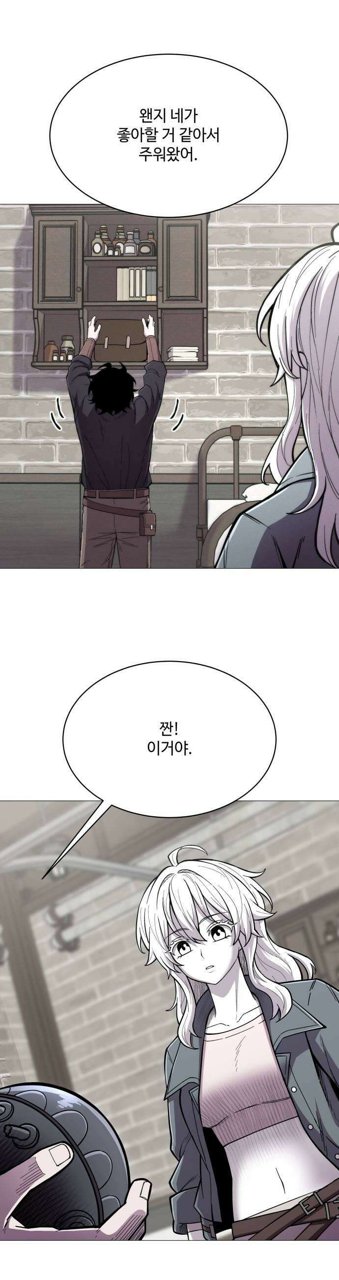 컬러리스트 12화 57