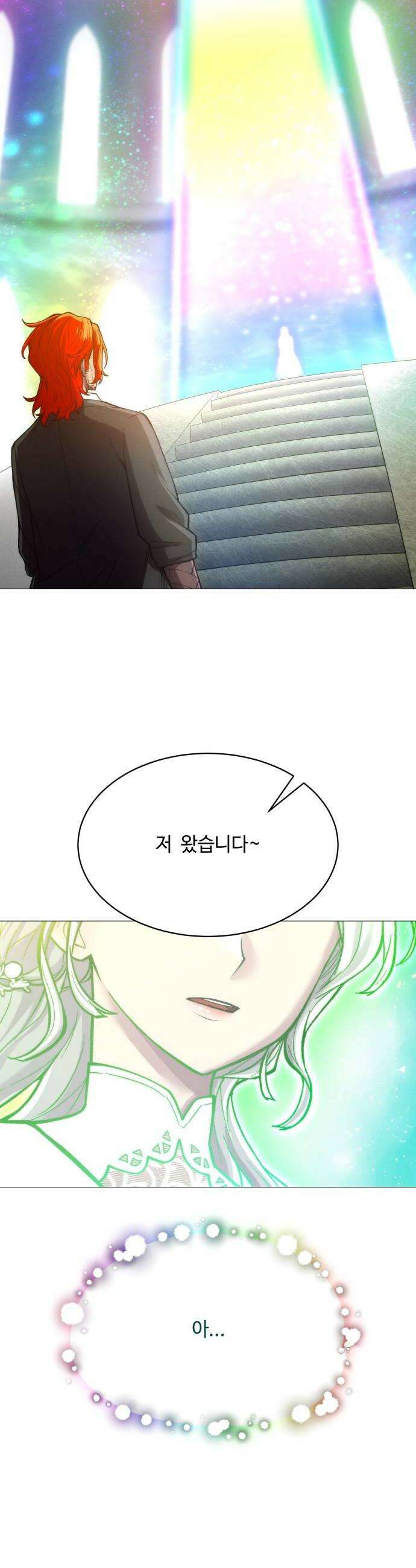 컬러리스트 12화 62