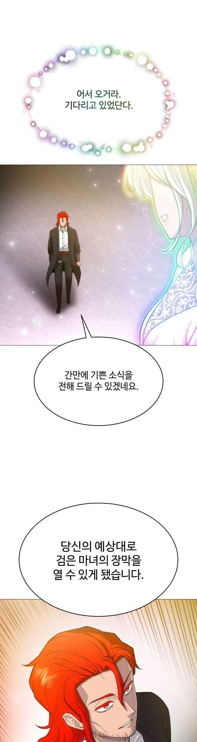 컬러리스트 12화 63