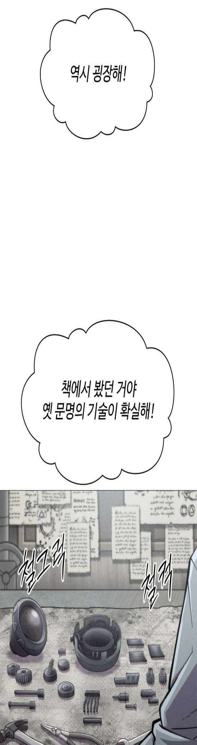 컬러리스트 13화 2