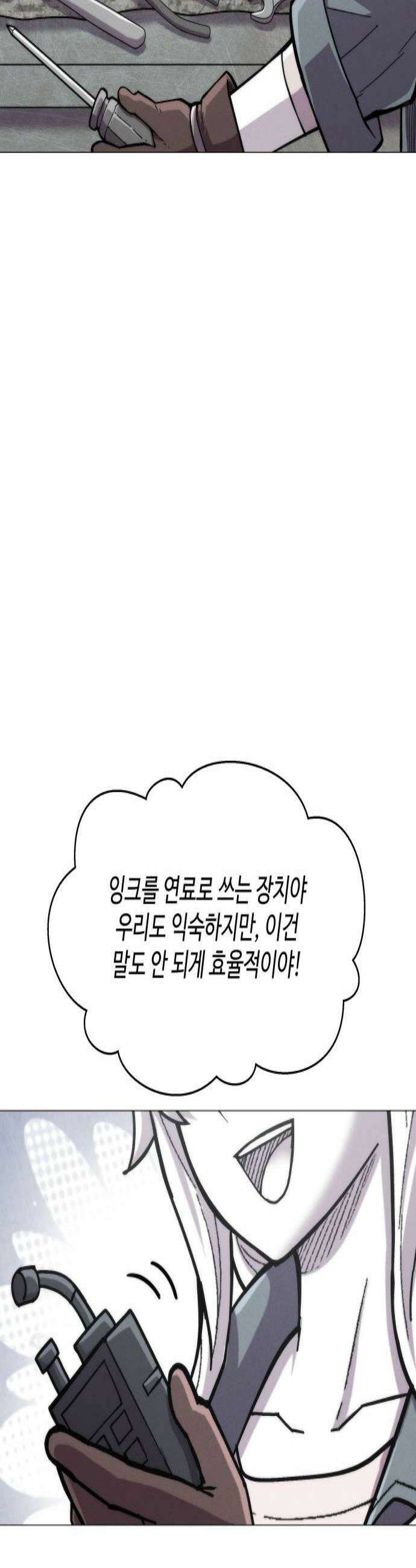 컬러리스트 13화 3
