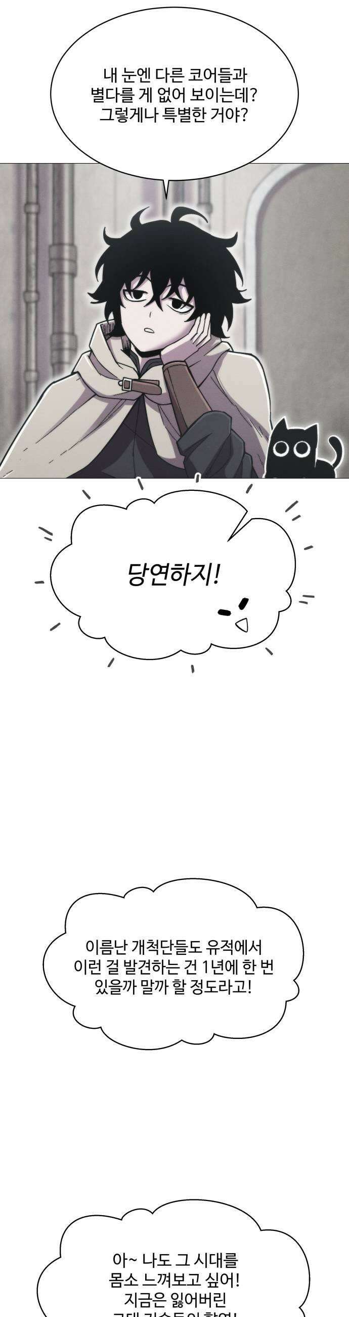 컬러리스트 13화 5