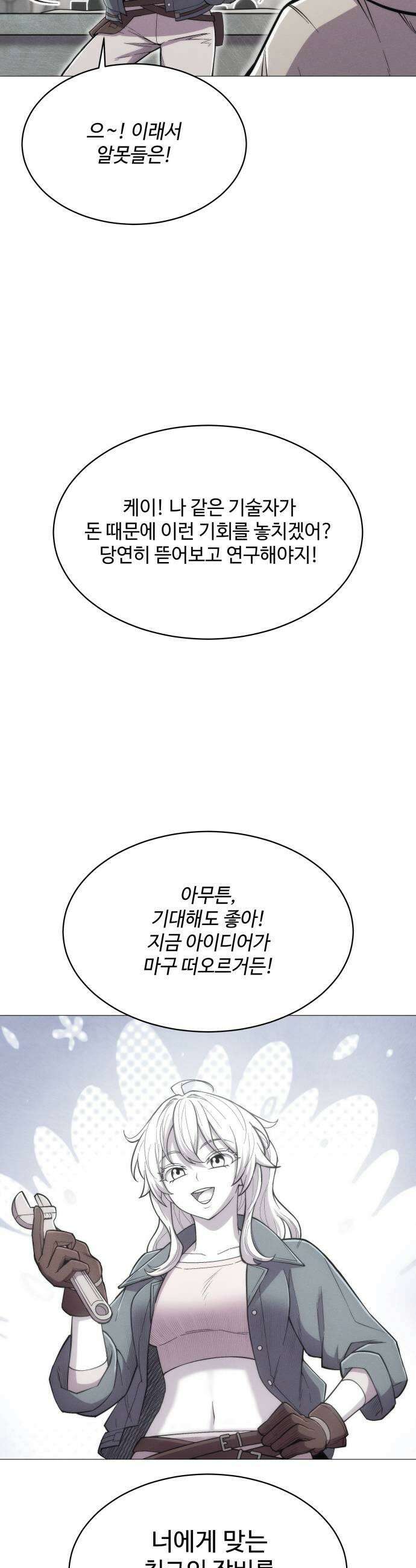 컬러리스트 13화 7