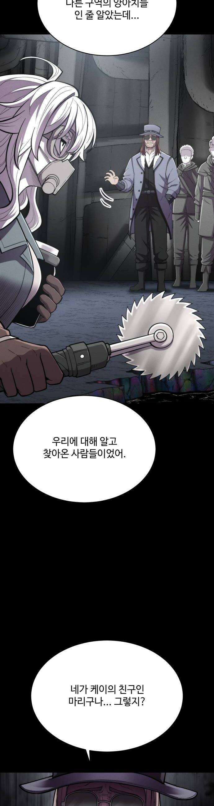 컬러리스트 13화 12