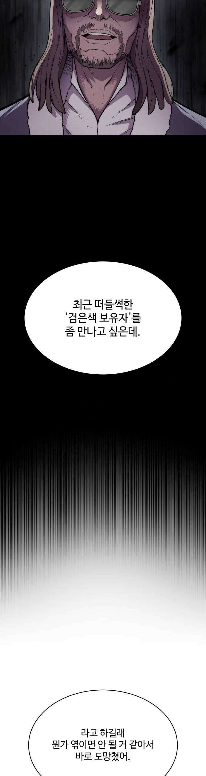 컬러리스트 13화 13