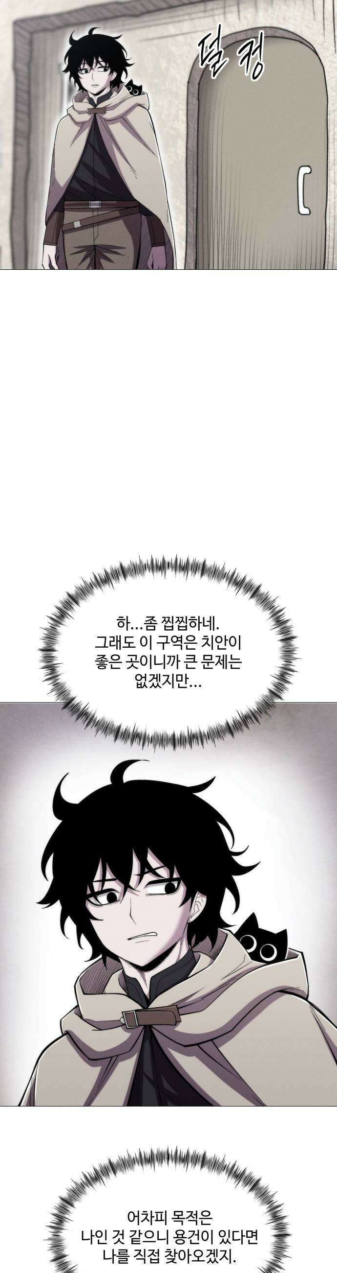 컬러리스트 13화 15