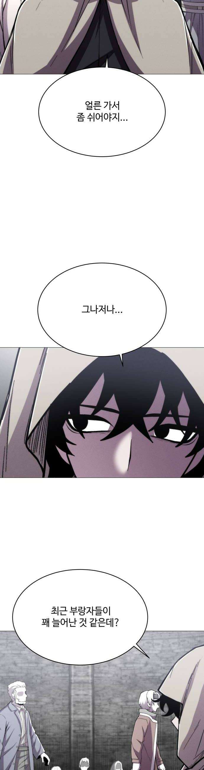 컬러리스트 13화 18