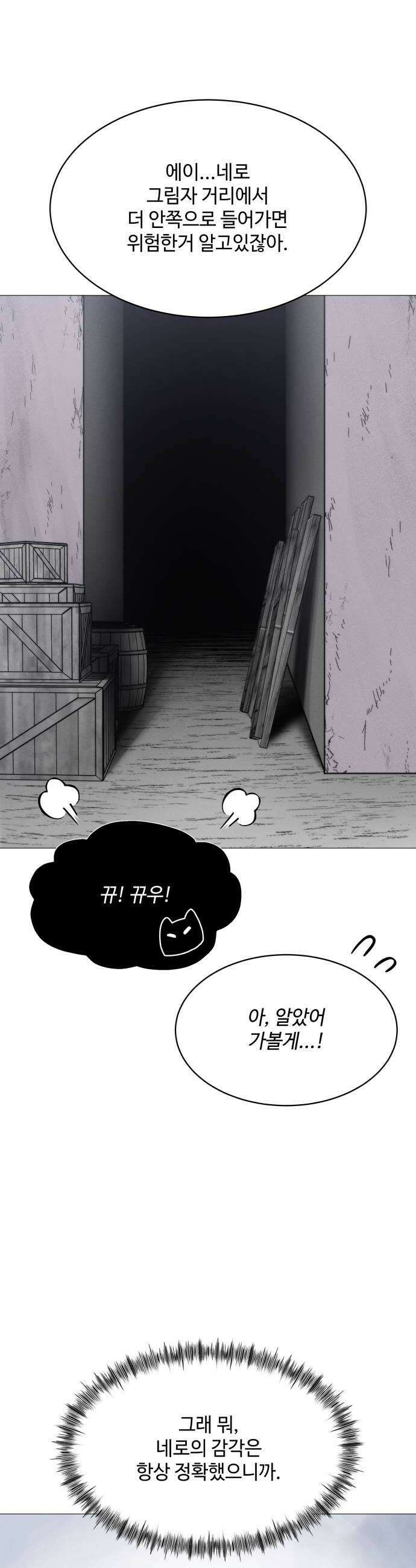컬러리스트 13화 22