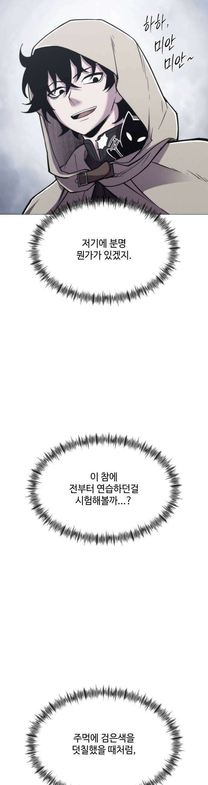 컬러리스트 13화 23