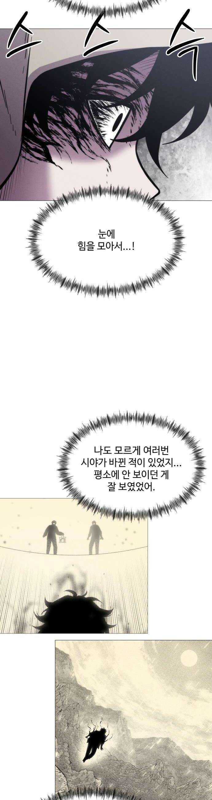 컬러리스트 13화 24
