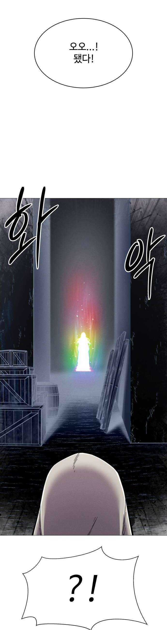 컬러리스트 13화 26