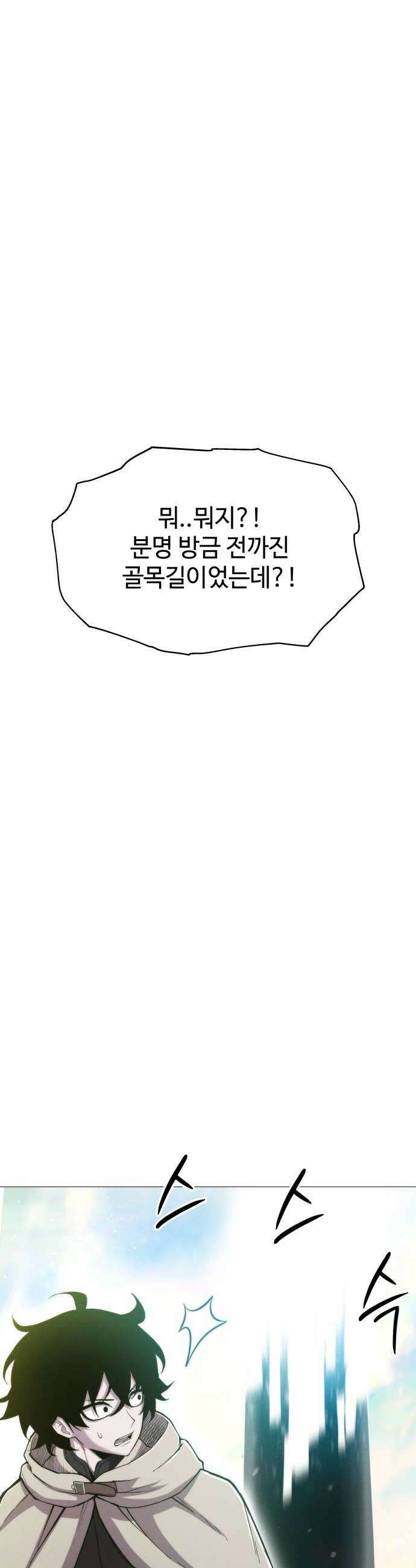 컬러리스트 13화 32