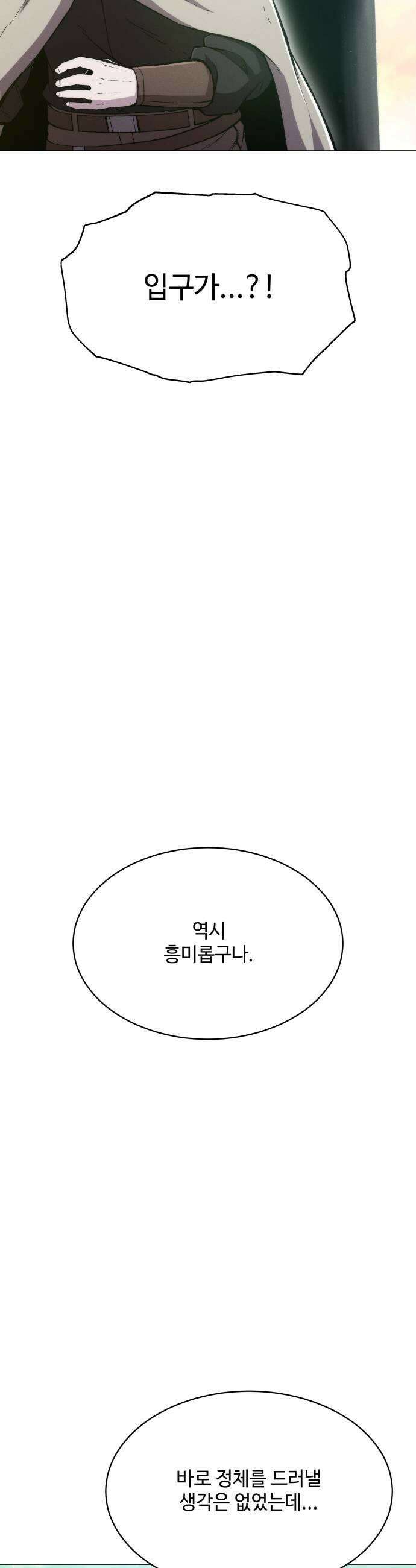 컬러리스트 13화 33