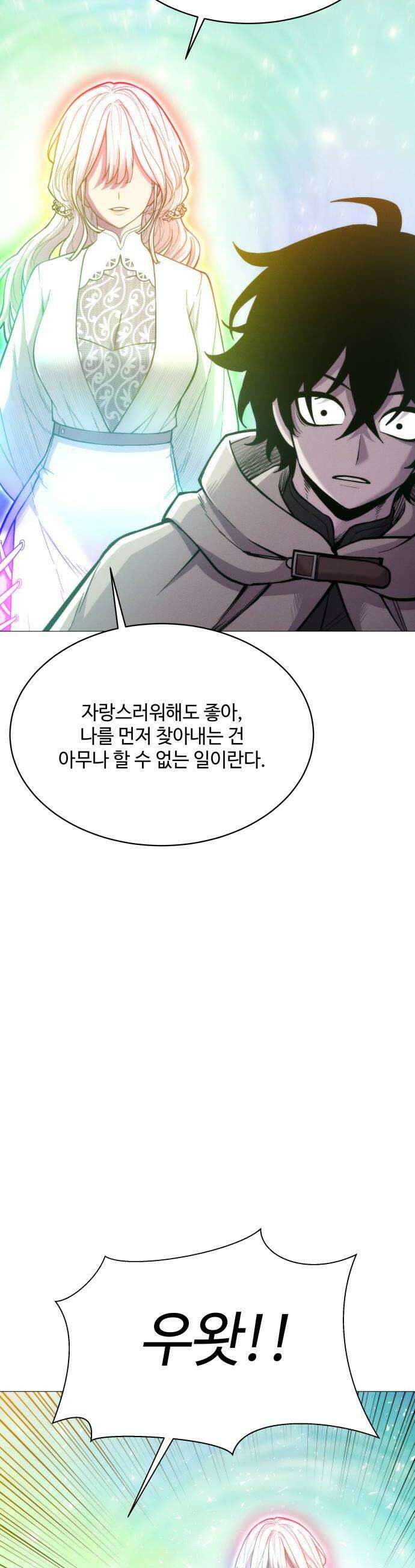 컬러리스트 13화 34