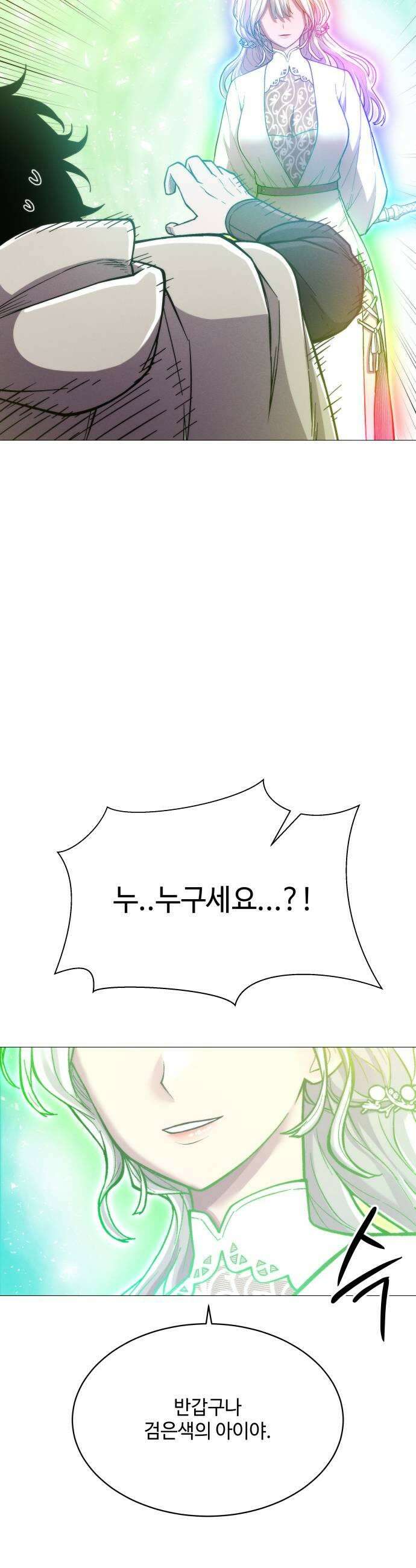 컬러리스트 13화 35