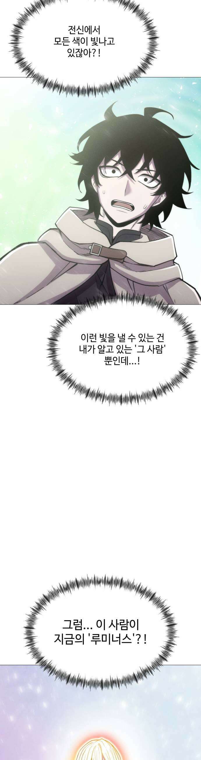 컬러리스트 13화 37