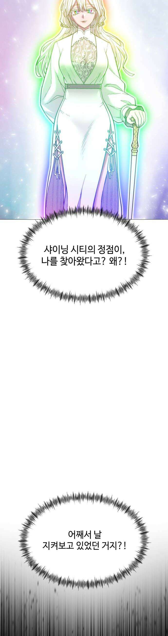 컬러리스트 13화 38