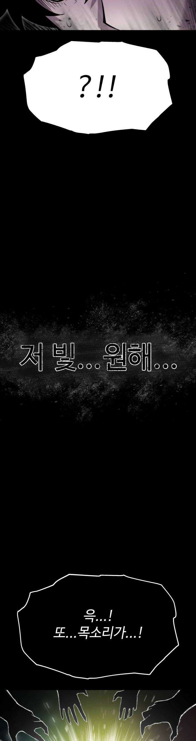 컬러리스트 13화 40