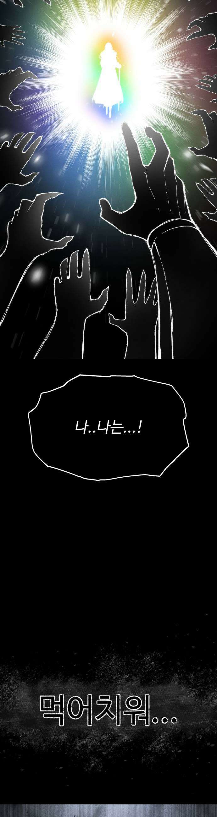 컬러리스트 13화 41
