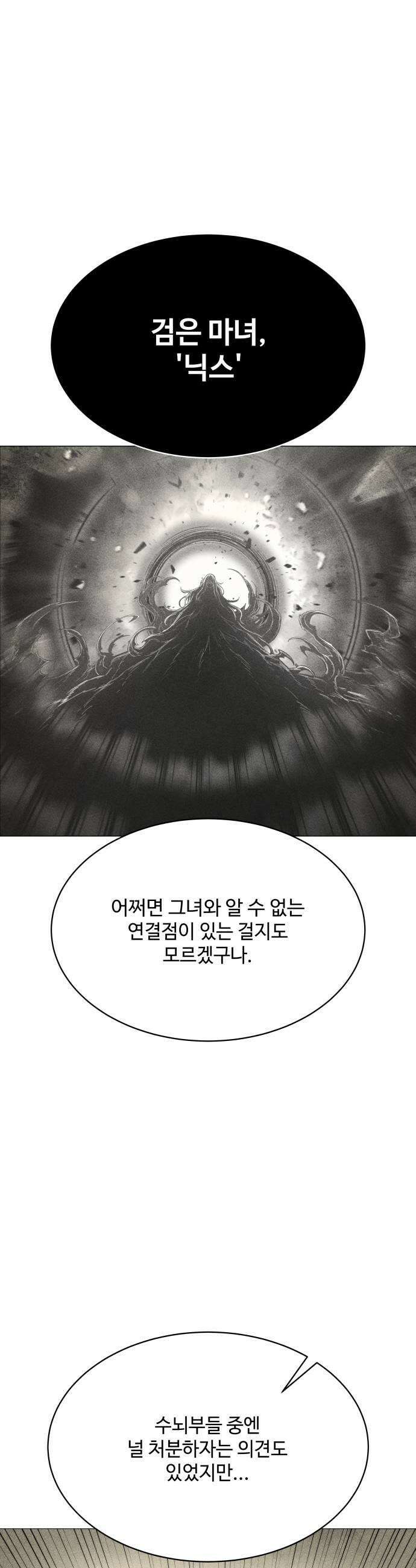 컬러리스트 13화 45