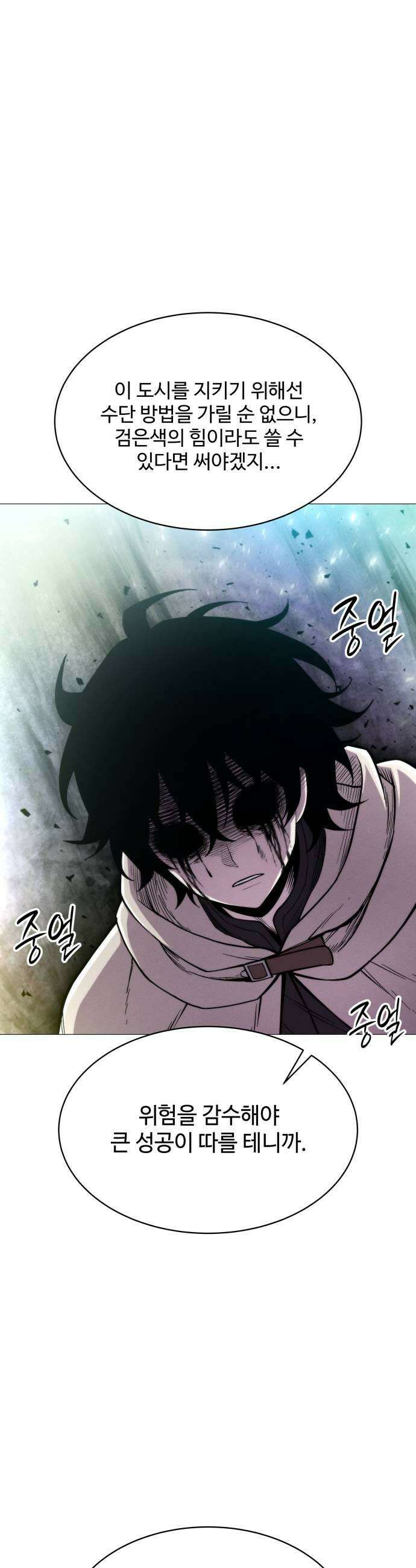 컬러리스트 13화 47