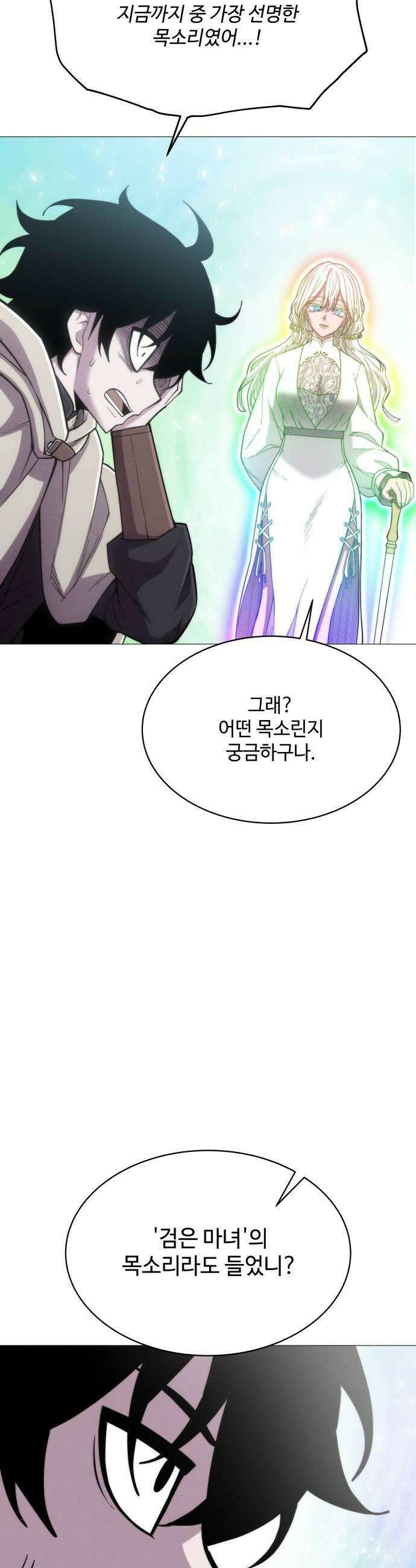 컬러리스트 13화 50