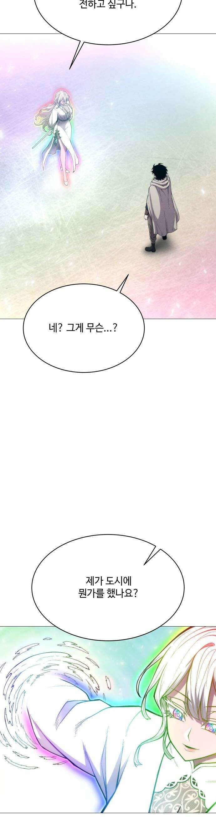 컬러리스트 13화 52