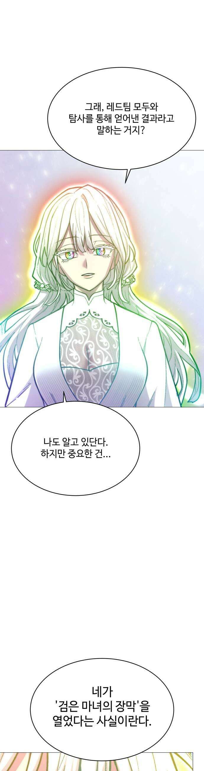 컬러리스트 13화 55