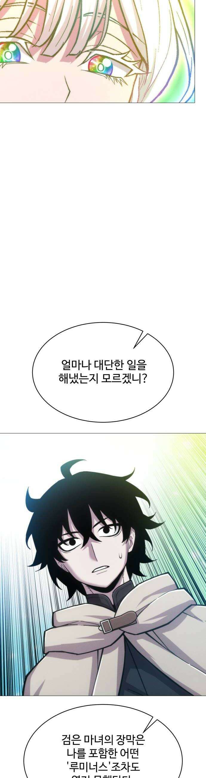 컬러리스트 13화 56