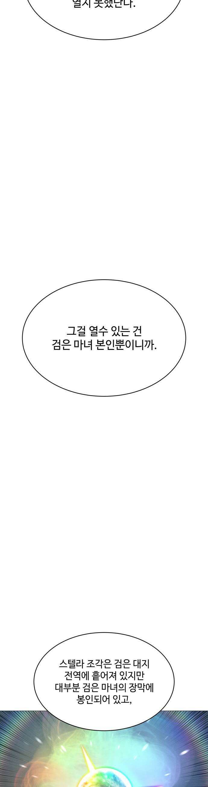 컬러리스트 13화 57