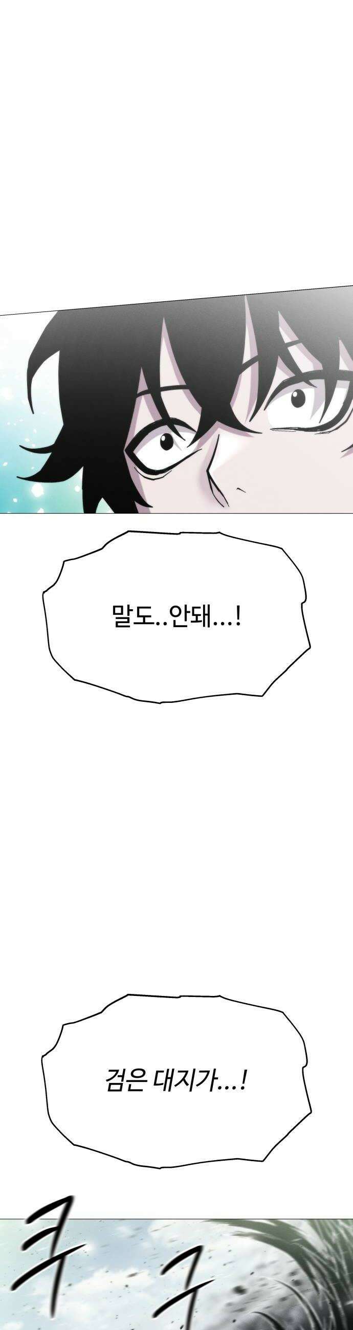 컬러리스트 13화 68