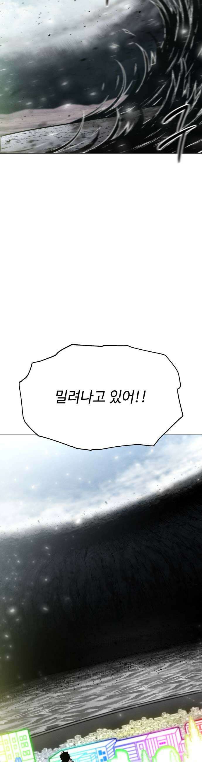 컬러리스트 13화 69