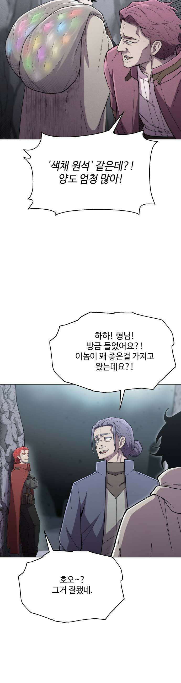 컬러리스트 15화 5