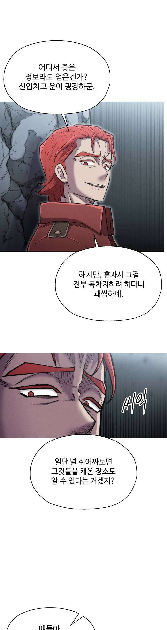 컬러리스트 15화 6