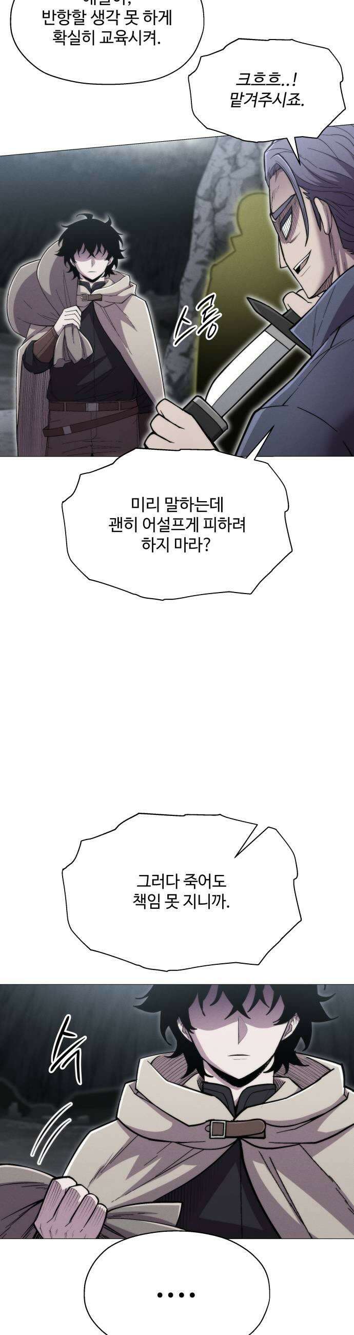 컬러리스트 15화 7
