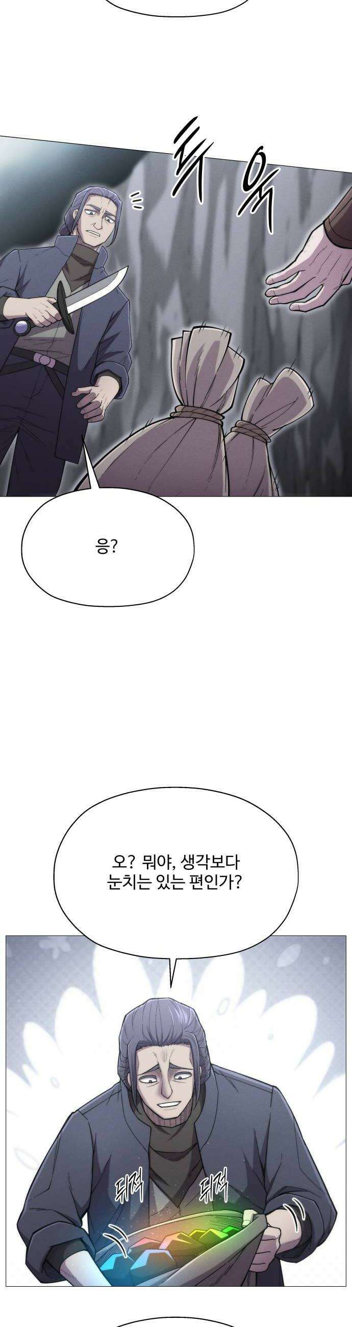 컬러리스트 15화 8