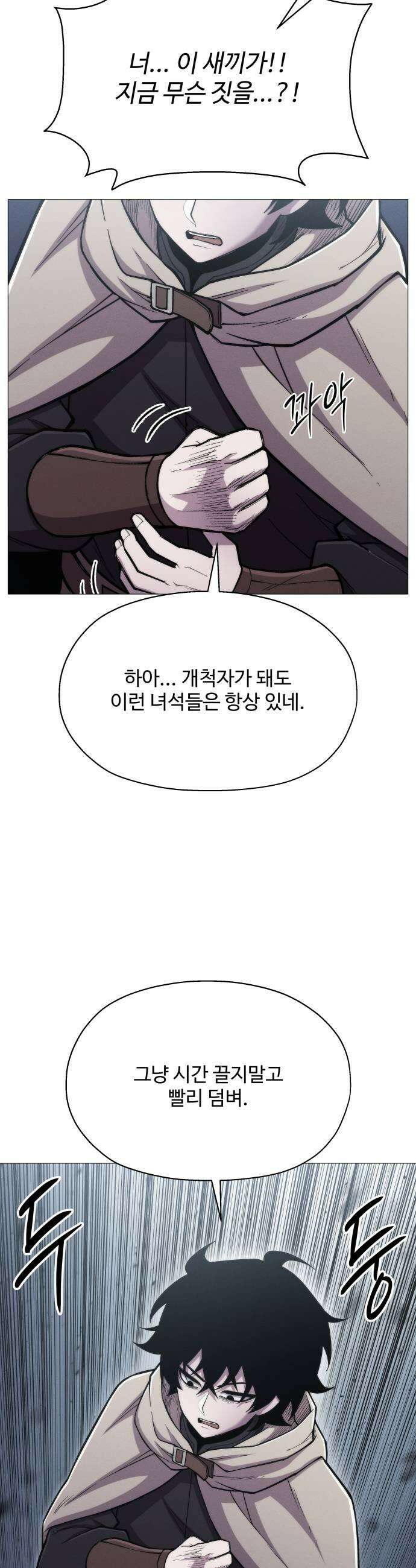 컬러리스트 15화 11