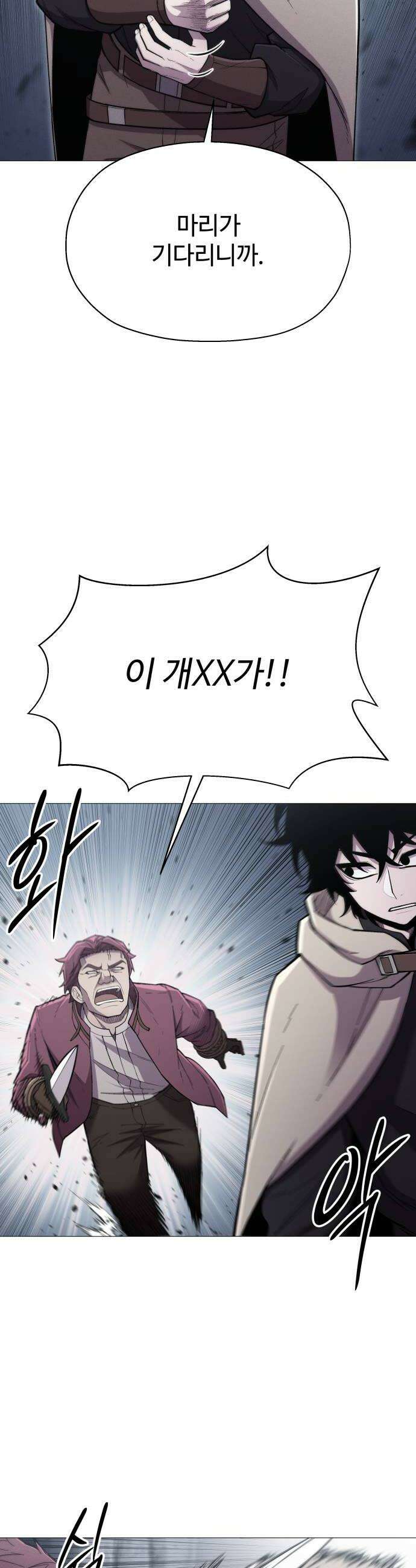 컬러리스트 15화 12