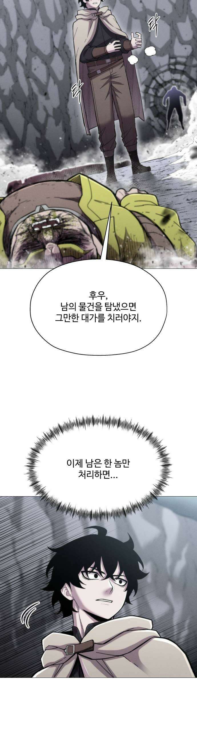 컬러리스트 15화 19