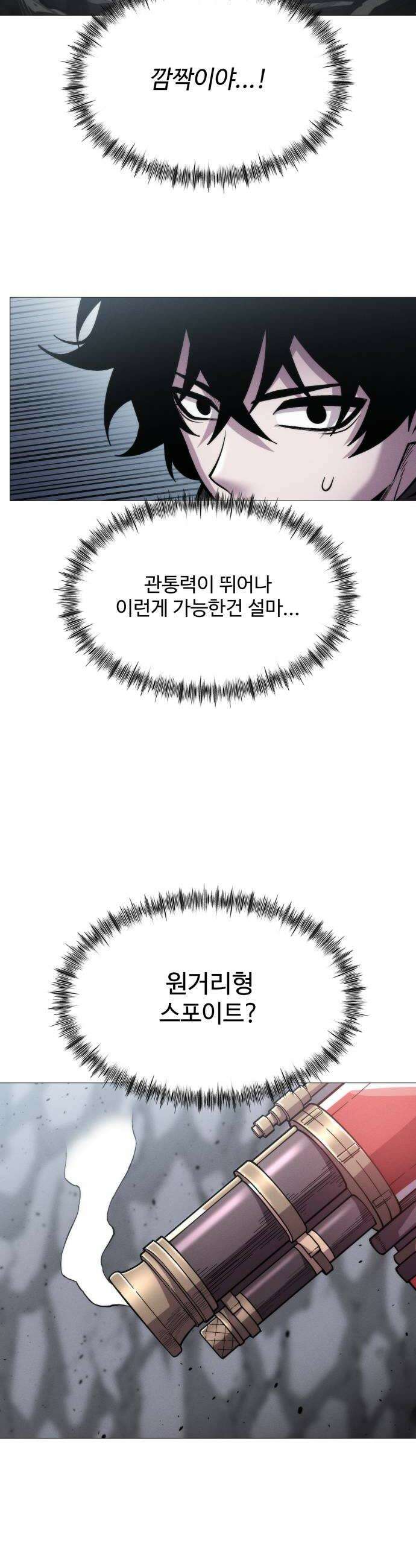 컬러리스트 15화 22