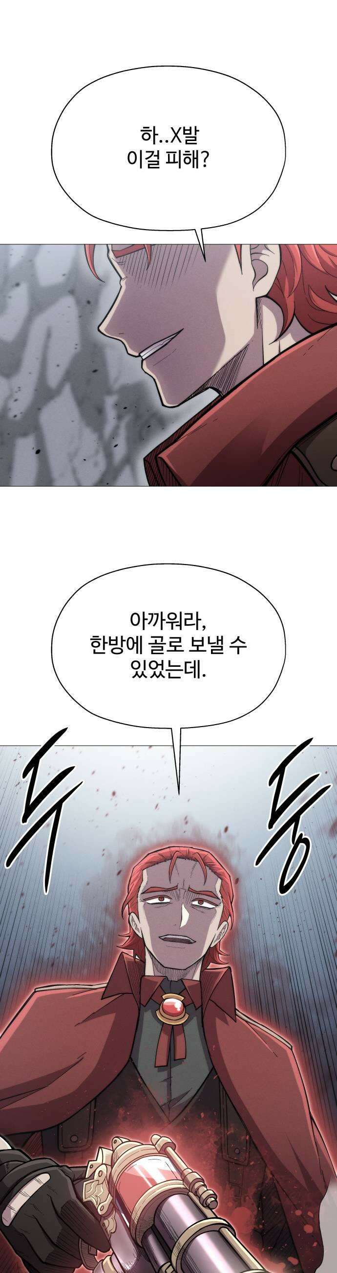 컬러리스트 15화 23
