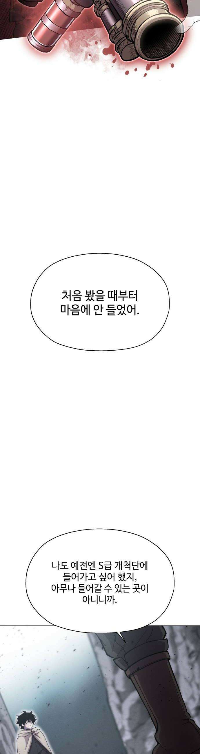 컬러리스트 15화 24